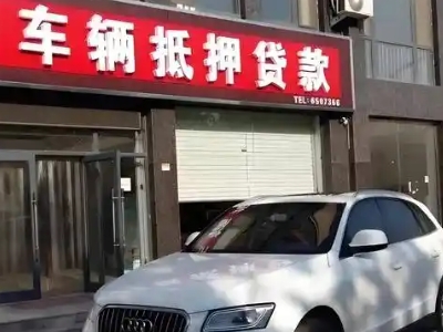 湘潭不押车贷款办理条件是什么？